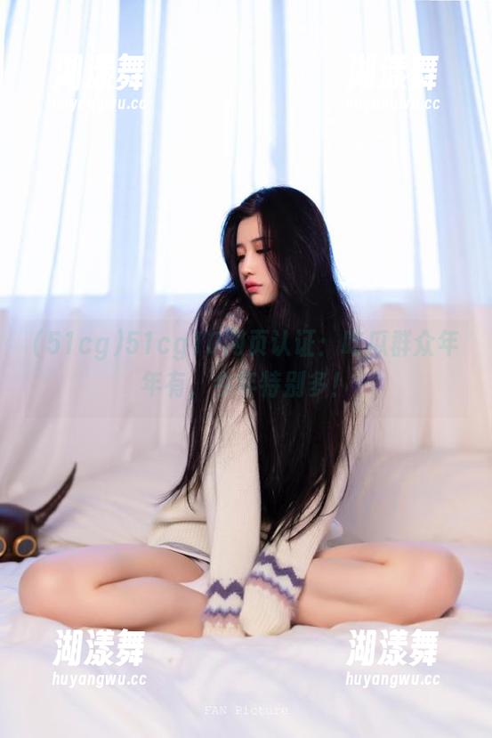 51cg 51cg10网页认证:吃瓜群众年年有,今年特别多!