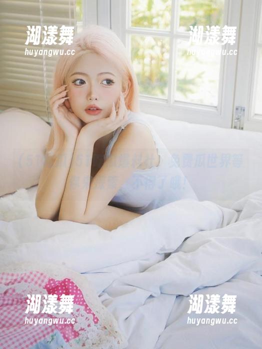 51吃瓜 51吃瓜爆料社,免费瓜世界等你来探索,不得了哦!