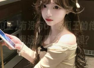 有没有61吃瓜王的传送门，能让我逃离现实的枯燥？