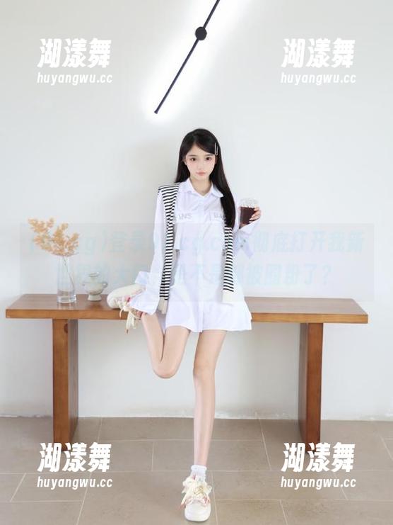 登录91.cg.com彻底打开我新世界的大门，是不是都被圈粉了？