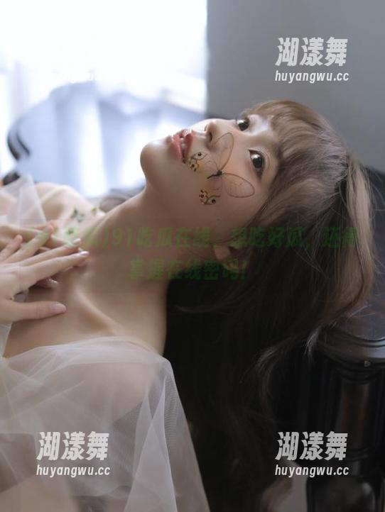 91吃瓜在线，想吃好瓜，还得掌握在线密码！
