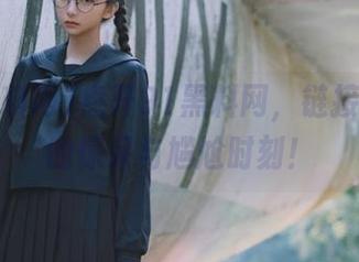 点开91黑料网，链接到无尽的惊呆与尴尬时刻！