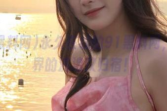 永久在线的91黑料网，吃瓜界的流浪汉归宿！