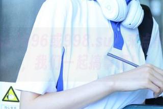 996或998.su？来点黑料线路，我们一起搞事情！