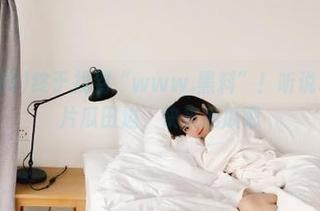终于找到“www.黑料”！听说地址就在那片瓜田边，快来摘瓜吧