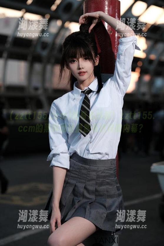 zztt155.ccm 好奇心炸裂!zztt155.ccm的黑料地址居然有这样的内幕?