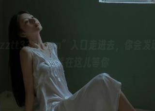 从“zztt333.com”入口走进去，你会发现没想到的瓜竟然在这儿等你