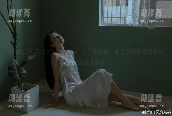 zztt 从“zztt333.com”入口走进去,你会发现没想到的瓜竟然在这儿等你