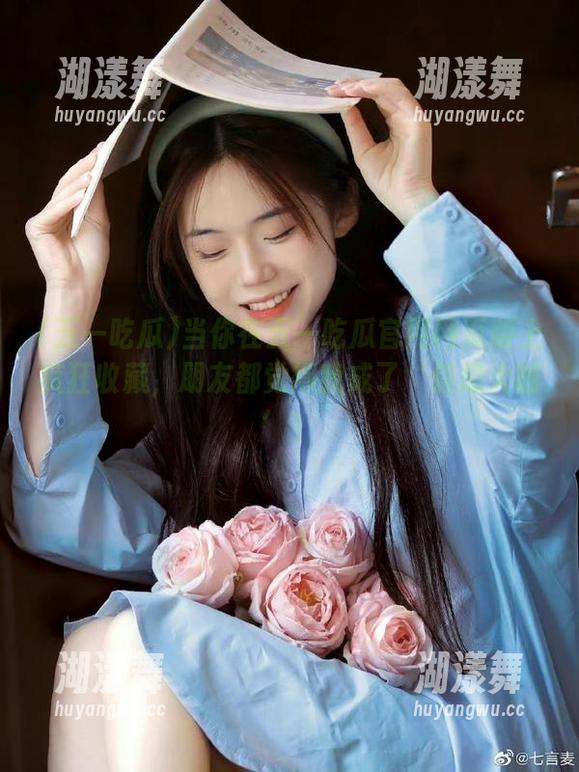 当你在五一吃瓜官网网页版上疯狂收藏，朋友都觉得我成了‘信息大咖’！