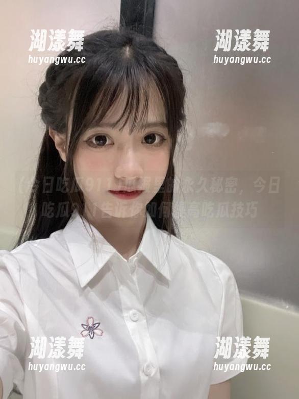 今日吃瓜911 瓜报里的永久秘密,今日吃瓜911告诉你如何提高吃瓜技巧