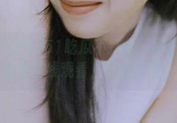 51吃瓜不打烊：网址沉浸式曝料在线观看，无需等待！
