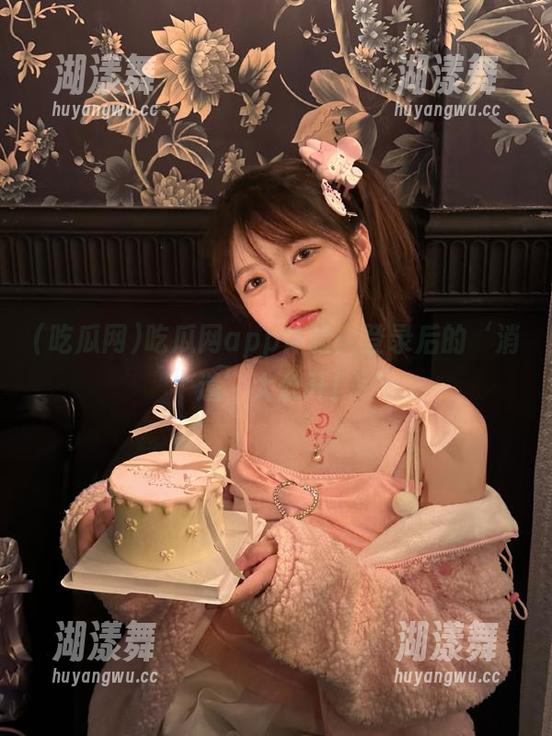 吃瓜网app体验：登录后的‘消遣’大公开！