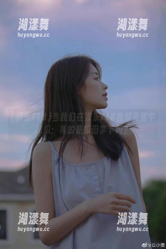 当我们在娱乐718视频直播中抓瓜：真的是瓜田李下吗？