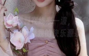 黑料在线来一波，海角吃瓜苹果版简直是我的快乐源泉！