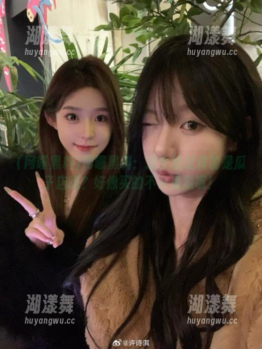 网曝黑料 网曝黑料:这个地址真的是瓜子店吗?好像买的不只是瓜呢!
