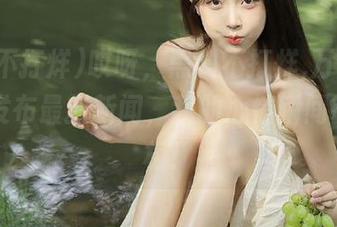 哎呀，黑料不打烊,万里长征app发布最新新闻，我的心情瞬间锤到地板！