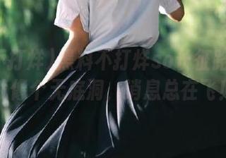 黑料不打烊so长征路：网站就像个无底洞，消息总在飞！
