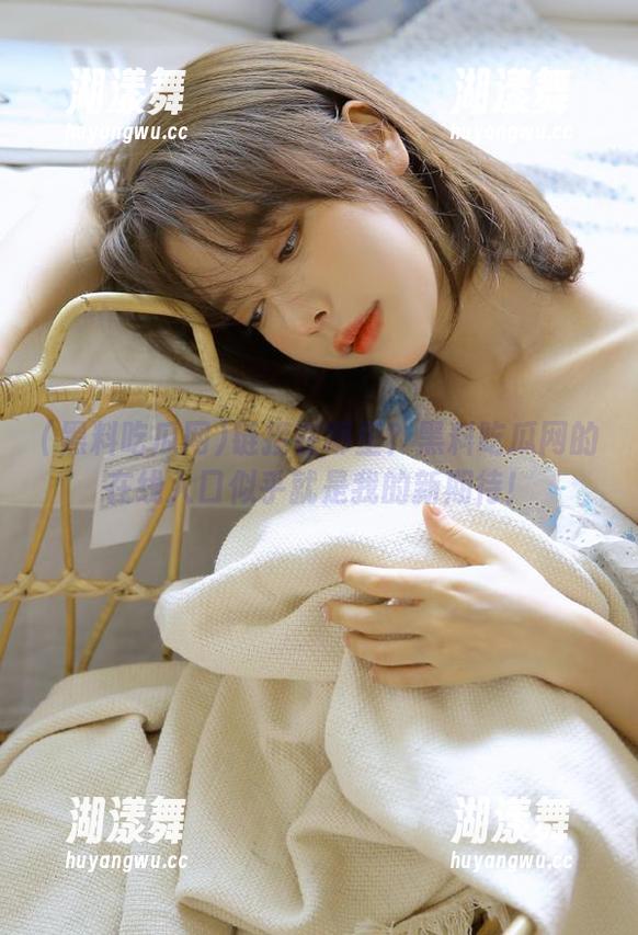 链接在哪里？黑料吃瓜网的在线入口似乎就是我的新期待！