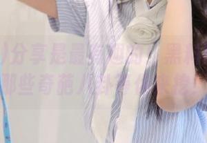 分享是最有趣的！黑料网官网的那些奇葩八卦等你来挖！